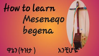 Ethiopian pentatonic scale How to learn Masinqo , begena {Subscribe በማድረግ ቤተሰብ ይሁኑ}