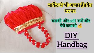 मार्केट से अच्छा हैंडबैग घर पर बनाएं /handbag making at home/bag cutting and stitching/reuse-idea