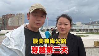 穿越独库公路第二天，四季更迭，鳞次栉比的汽车川流不息【叉子闯四海】