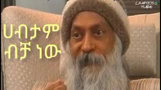 ኢትዮጵያዊያን ይገሉኛል|ታዋቂው ፈላስፋ ኦሾ ስለ ኢትዮጵያ ምን አለ?#ኢትዮጵያ #ethiopia #dinkljoch #donkeytube #seifuonebs