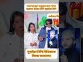 অবশেষে ড্রপ হুজুরের কথা শুনে ইমরান বিপি সুমাইয়া বিপি মিডিয়া জগত থেকে বিদায় জানালেন