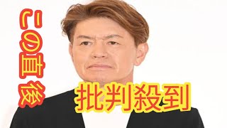 ヒロミ　中居正広さんバーベキューに参加していた「覚悟を持って、今日来ています。確かにありました」鶴瓶の同席も明かす