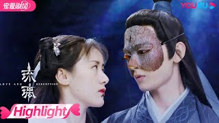 【HIGHLIGHT】璇玑司凤重逢！可司凤却对璇玑一脸冷漠？| 琉璃 Love And Redemption | 成毅/袁冰妍/刘学义/张予曦 | 优酷 YOUKU ROMANCE