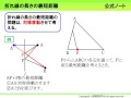 三平方10：折れ線の長さの最短距離