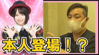 AKB48メンバーとゲームができる⁉ 新しいスマホアプリをやってみた【AKB48のどっぼーん！ひとりじめ！】