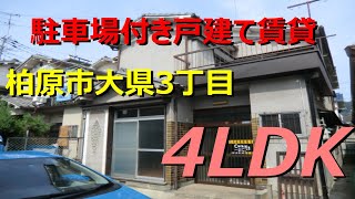 大県3丁目ガレージ付戸建て