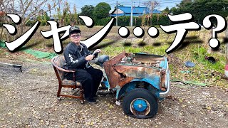 【シャンテ新章】ぼくの愛車を紹介します!!