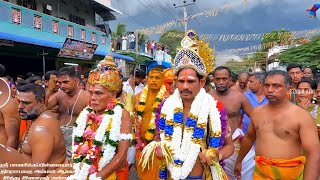 வனவாசம் பாண்டிருப்பு ஸ்ரீ திரௌபதை அம்மன் ஆலய வருடர்ந்த திருச்சடங்கு.