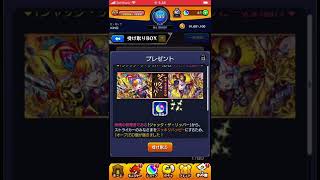 【モンスト】サプライズオーブ50個きた！