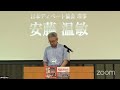 第29回 ディベート甲子園 高校の部 講評・判定