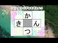 脳トレ【穴埋め脳トレ】【楽しく認知症予防！意外と悩む穴埋め脳トレ】高齢者必見のもの忘れ対策脳トレ！真ん中のマスに入るひらがなを考える脳トレ10問