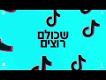 בן זיני את הכי יפה הקליפ הרשמי