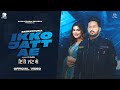 Ikko Jatt Ae (Official Video) | Barkatpuria | R Guru | Sim Media | New Punjabi Song 2024