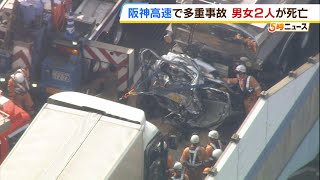 軽乗用車が大破し男女2人が死亡　阪神高速で大型トラックが追突（2024年1月19日）