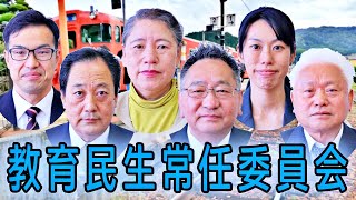 教育民生常任委員会（令和３年12月２日）