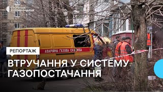 За фактом втручання в систему газопостачання, поліцейські відкрили кримінальне впровадження