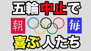 【情報戦】中国共産党100周年記念と東京五輪開会式は同日【WiLL増刊号＃408】