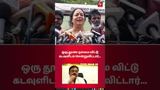 Captain Vijayakanth | ஒரு தூண் நம்மை விட்டு கடவுளிடம் சென்றுவிட்டார் - நடிகை நளினி கண்ணீர் ...