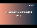 慈爱天父，谢谢你赐给我们能够靠主耶稣常常喜乐的权柄｜今日圣经经文分享 腓立比书4章4节：你们要靠主常常喜乐！我再说，你们要喜乐！