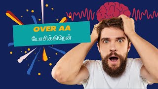 |அதிகமாகச் சிந்திப்பது பற்றிய 10 மோசமான விஷயங்கள்| 10 bad things about overthinking