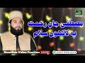 Salam / New Mehfil 2018 / Khalid Hassnain Khalid / New Panjabi Naat 2018-2019