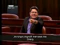 ערוץ הכנסת מהומה בהצעות אי אמון בכנסת 23.6.14