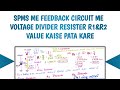 SMPS Me Feedback Circuit Me Voltage Divider Resistor R1 And R2 Value Kaise Pata Kare