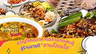 เปิดสูตร \