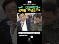 신원식 누가 선진 대한민국 군대를 30년 전으로 돌려놨나