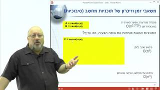 9-5 איך למדוד מהירות ריצה tic toc