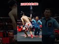 一腿直接飛起來了，正蹬堵擊的威力 泰拳 够狠 腿法 shorts