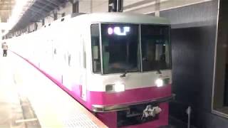 新京成8800形8810編成が発車するシーン