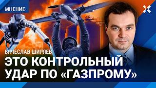 «Газпром» — банкрот. Бензин дорожает. ВСУ бьют по нефтебазам и экономике России — Вячеслав ШИРЯЕВ