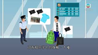 香港新聞｜無綫新聞｜10/01/24｜男子去年機場離境時身穿印有「光復香港」字句上衣 承認煽動判囚三個月 | TVB News