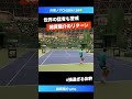 今日イチの神リターン【兵庫ノアch2024 2r】綿貫陽介 jpn shorts テニス tennis