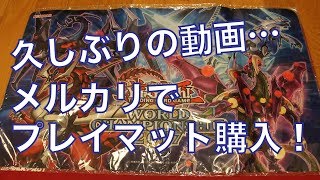 【遊戯王】メルカリでプレマ買った！久しぶりの動画です！