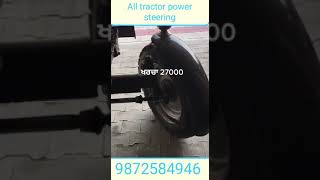 Tractor power steering