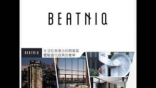 泰國樓盤 －日本人區氣派豪宅BEATNIQ Sukhumvit 32