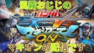 [マキオン] ソロCPU戦を少し遊ぶだす 初見さんも歓迎です 第2349回 PS5 ライブ 配信