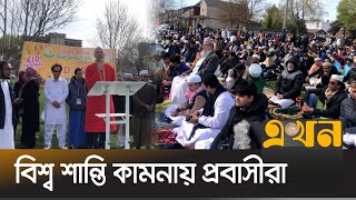 টরন্টোর ডেন্টনিয়া পার্ক ঈদগাহে সবচেয়ে বড় জামাত | Eid In Canada | Ekhon TV