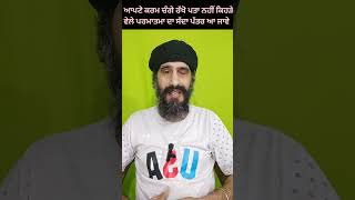 ਆਪਣੇ ਕਰਮ ਹਮੇਸ਼ਾ ਚੰਗੇ ਰੱਖੋ