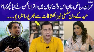 Iqrar ul Hassan Exclusive Interview on Eid | Aroosa Khan | Pehlaaj | SAMAA TV