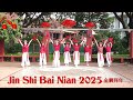 jin shi bai nian 2025 金狮拜年 line dance