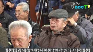 동두천민요, 경기도 무형문화재 제55호 지정 기념 현판식 열어 2014 01 15