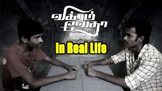 Vikram Vedha - Prison Scene 👮 - In REAL LIFE