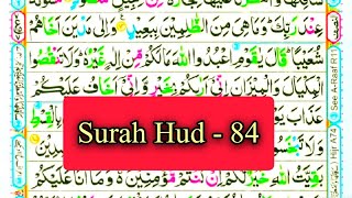 Learn Quran - Surah hud - 84 - Recitation with HD Arabic Text - pani patti tilawat