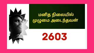 நீங்கள் நீங்களாக இருக்க வேண்டும் என்றால் உணவு கட்டுப்பாடு மூலம் மட்டும் தான் அது சாத்தியம்