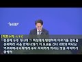 2025.1.9 특별새벽기도회 준비하라 여호수아 1 10~11 이진우 목사