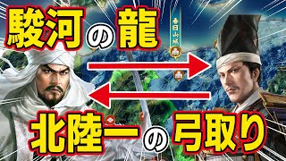 【信長の野望 新生 PK】軍神の長尾景虎と今川義元の領地を入れ替えたらどうなるのか！？　ＡＩ観戦【ゆっくり実況】