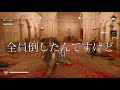 ゲーム詰む小ネタ【アサシンクリードヴァルハラ】サブ